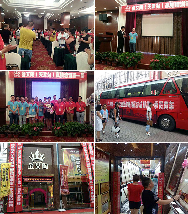 Z6官网瓷砖天津培训活动现场