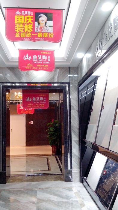 Z6官网瓷砖品牌西安红星美红星美凯龙旗舰店