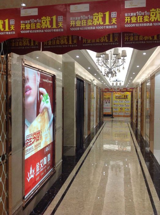 汕头Z6官网瓷砖品牌旗舰店开业现场