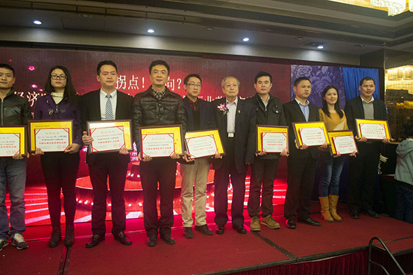 Z6官网瓷砖代表（右四）在台上领奖