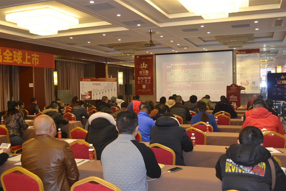 Z6官网瓷砖南京活动现场