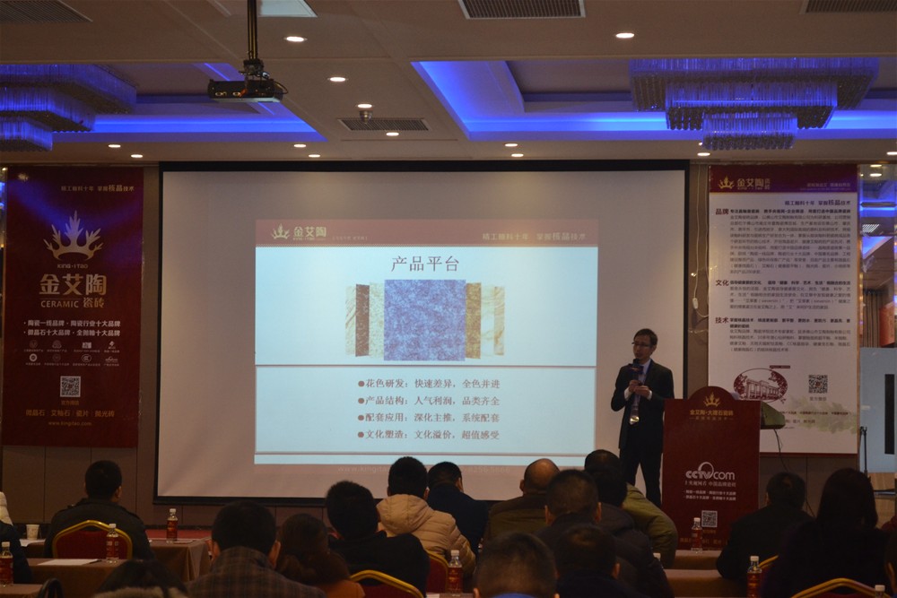 Z6官网瓷砖品牌营销副总刘幼良为现场经销商做培训解说