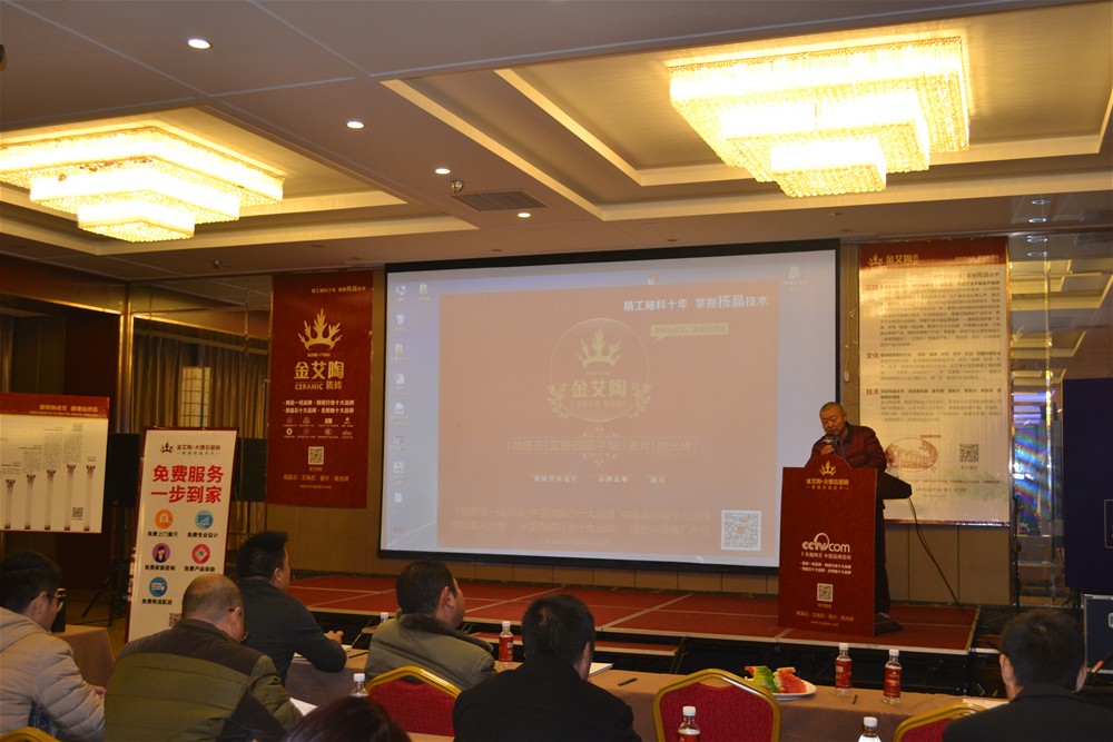 Z6官网瓷砖南京代理商董文化致辞