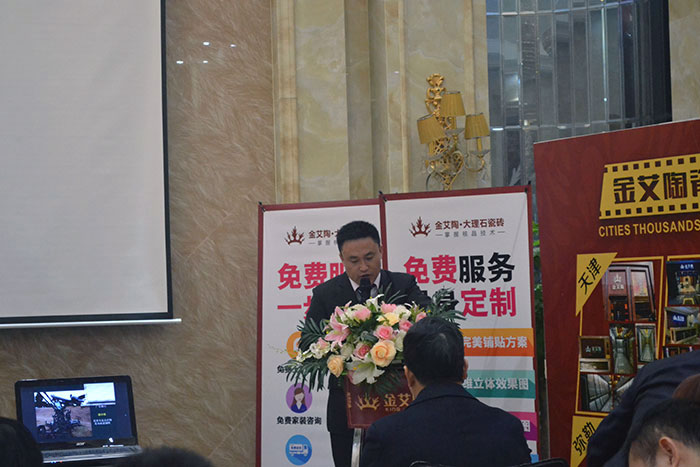 Z6官网瓷砖营销总经理罗胜作2015年度工作总结及2016年规划