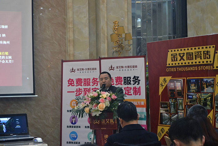 Z6官网瓷砖营销总监刘鸿瑞作2015年度工作总结及2016年规划