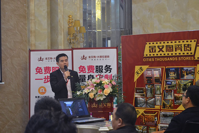 Z6官网瓷砖网销部运营经理王宏城作2015年度工作总结及2016年规划