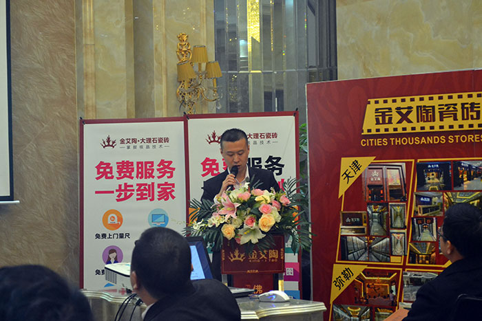 Z6官网瓷砖北区销售副总伍立州作2016年规划