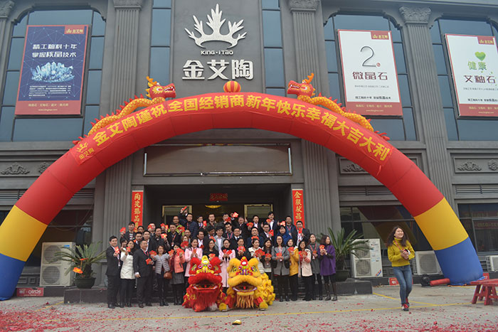 Z6官网家人新年开工大合照