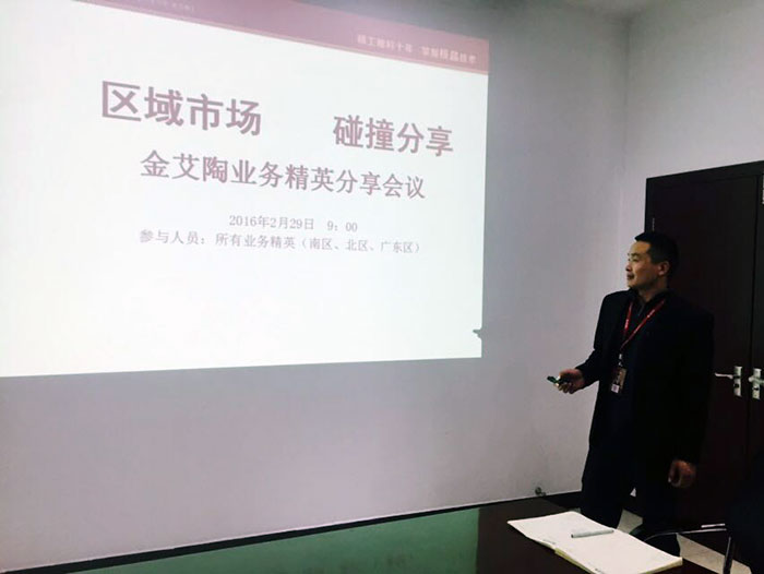 4销区人员分享进建