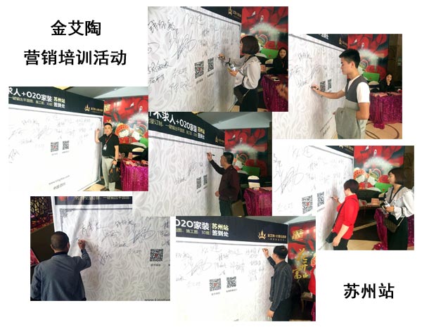 Z6官网苏州活动签到