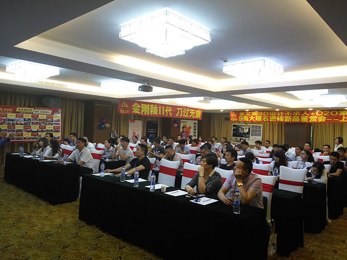 Z6官网3D系统?设计不求人”暨O2O家装营销培训活动现场