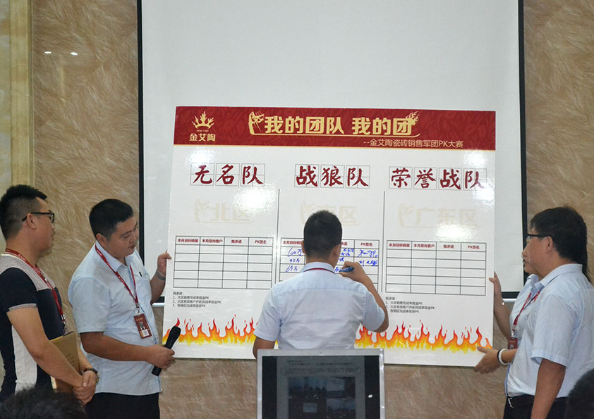Z6官网销售团队PK掠影