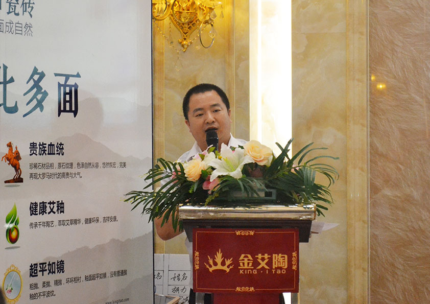 Z6官网瓷砖营销总监