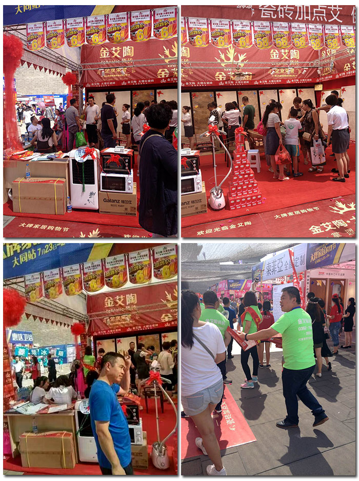 热烈祝贺大同Z6官网惊艳亮相大牌家居购物节