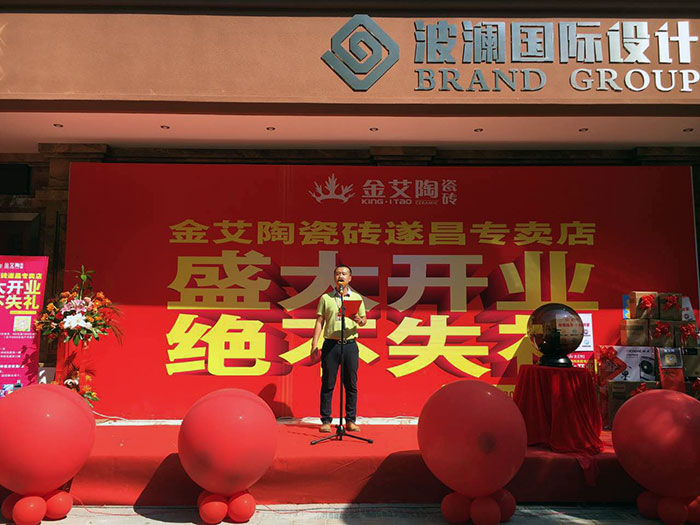 热烈祝贺Z6官网瓷砖浙江丽水遂昌专卖店盛大开业