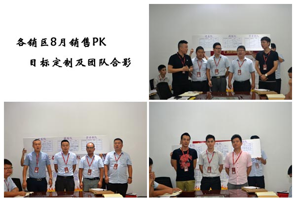 我的团队我的团——Z6官网销售团队7月ＰＫ赛了局揭晓