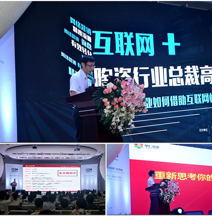 Z6官网受邀参与佛山陶瓷行业“互联网+” 总裁高端论坛