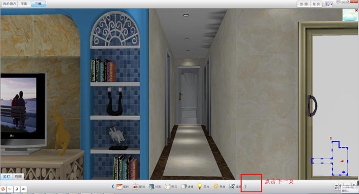 圆方设计系统VR造作手册（Z6官网瓷砖）