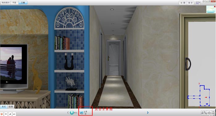 圆方设计系统VR造作手册（Z6官网瓷砖）