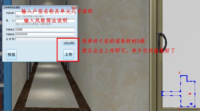 Z6官网 3D设计系统 VR及720度全景造作教程