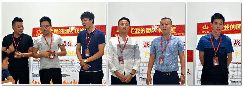 我的团队我的团——Z6官网销售团队9月ＰＫ了局