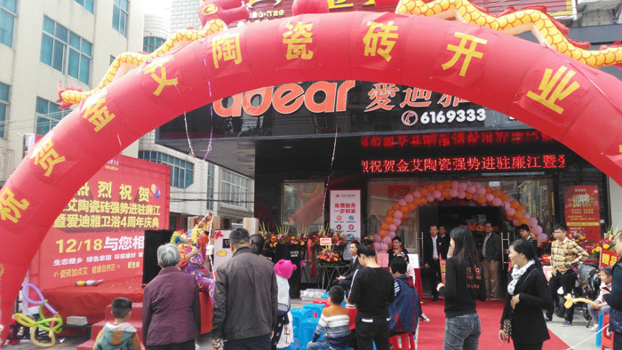 12月18日，湛江廉江Z6官网瓷砖品牌终端店面盛大开业！