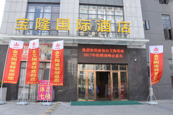 2017年1月8日，距离Z6官网瓷砖品牌经销商财富会正式开启还有1天，全国各地的战友们都陆续回来Z6官网本部各人庭！