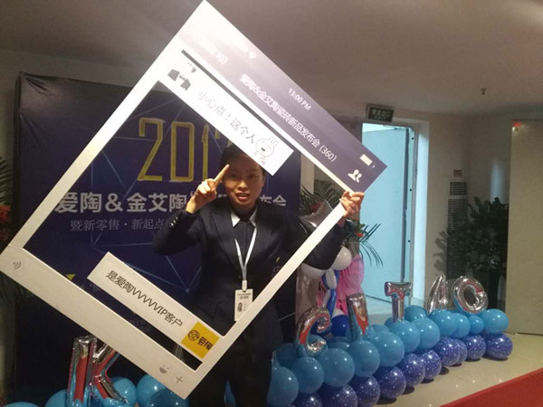 看爱陶若何做好瓷砖新零售 1.7颁布会暨建材互换会圆满进行