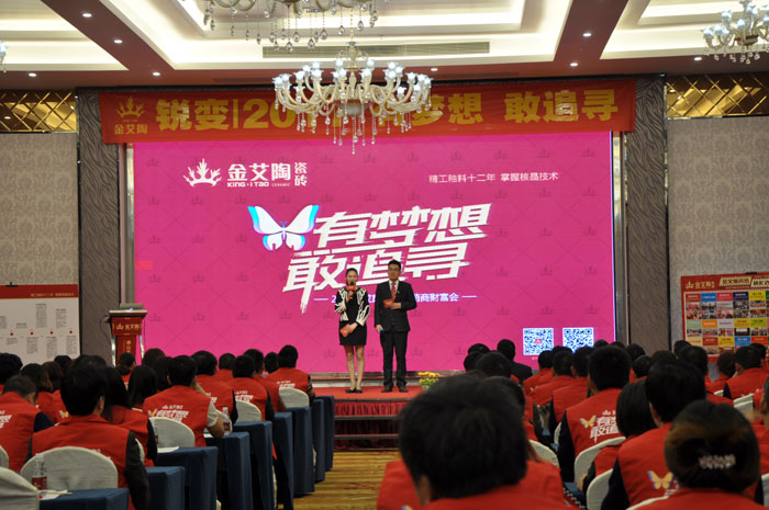 1月9日，陶瓷一线品牌Z6官网瓷砖2016年经销商财富会在宝隆国际大酒店隆沉进行。