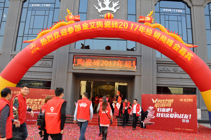 “锐变|2017 有妄想  敢追寻”—Z6官网瓷砖2017年经销商财富会