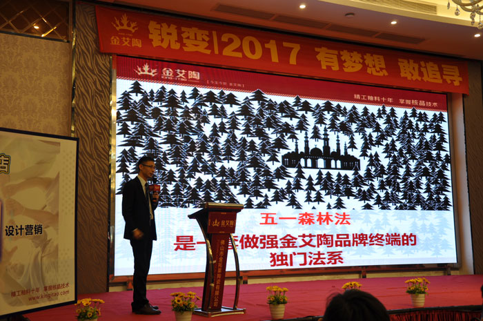 Z6官网中国陶瓷行业“O2O新零售”模式互换会