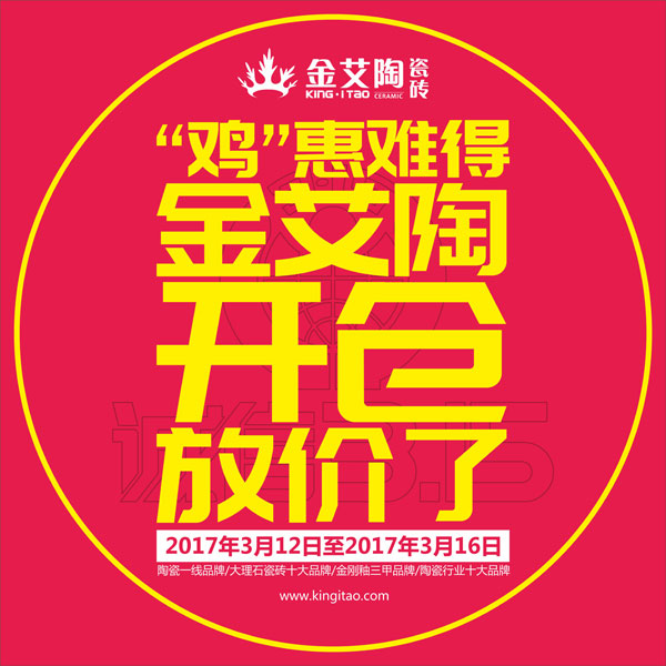 “鸡”惠可贵,Z6官网开仓放价了