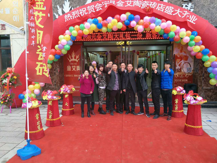 甘肃会宁Z6官网瓷砖开业优惠，豪礼送一向