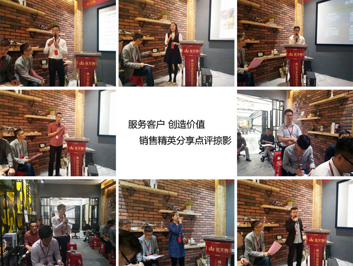 Z6官网销售精英“服务客户　创造价值”分享互换会圆满实现