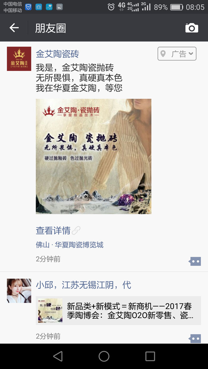 Z6官网瓷砖  携手央视、腾讯，助力品牌战术全新升级