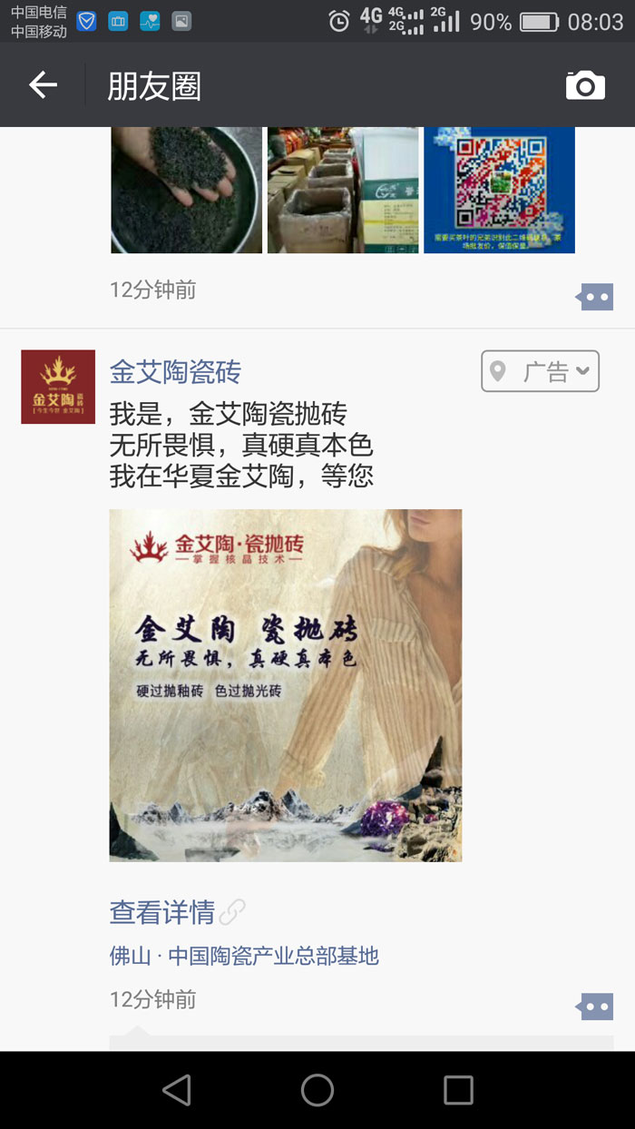 Z6官网瓷砖  携手央视、腾讯，助力品牌战术全新升级