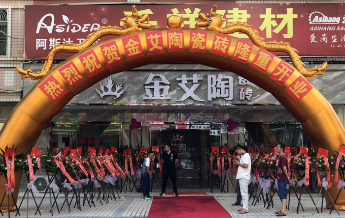 Z6官网瓷砖 普宁流沙380方专卖店盛装开业，进店尊享VIP服务