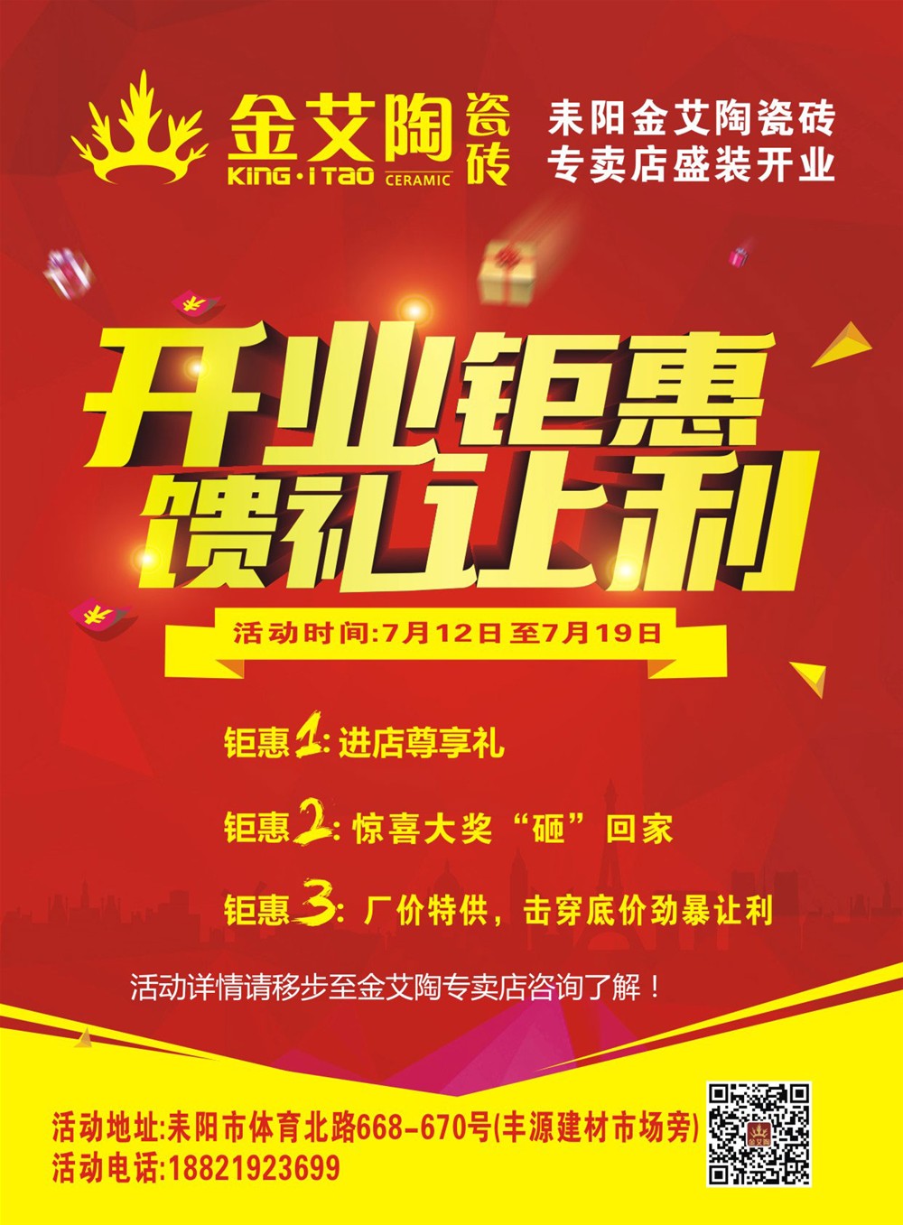 Z6官网瓷砖 耒阳专卖店 陶瓷一线品牌 瓷砖代理