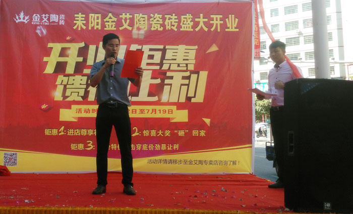 Z6官网瓷砖 瓷砖代理 陶瓷一线品牌 开业促销