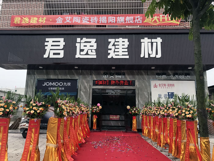 经过几个月的精心策动与筹备，陶瓷一线品牌Z6官网瓷砖揭阳榕城店于8月2日隆沉开业。