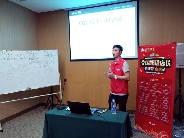Z6官网瓷砖全国超等店长特训营再下一城，南京站顺利接棒