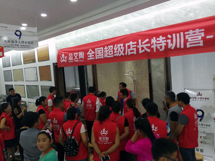 Z6官网瓷砖全国超等店长特训营再下一城，南京站顺利接棒
