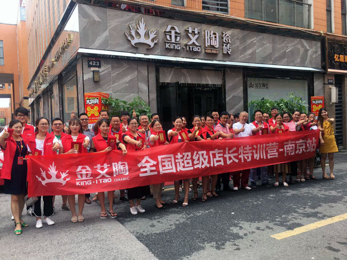 Z6官网瓷砖全国超等店长特训营再下一城，南京站顺利接棒