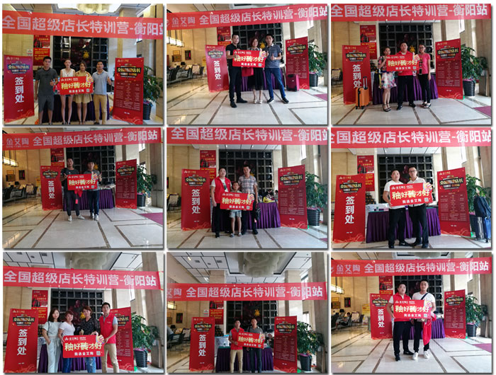 Z6官网瓷砖全国超等店长特训营第五期衡阳站圆满实现