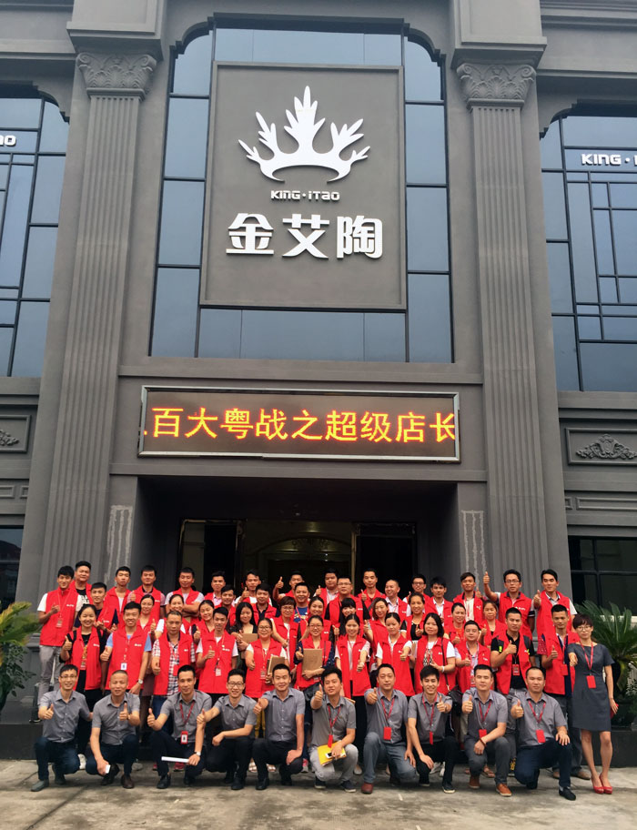 【营销终端特刊】Z6官网瓷砖品牌终端店长特训营杰出剪辑