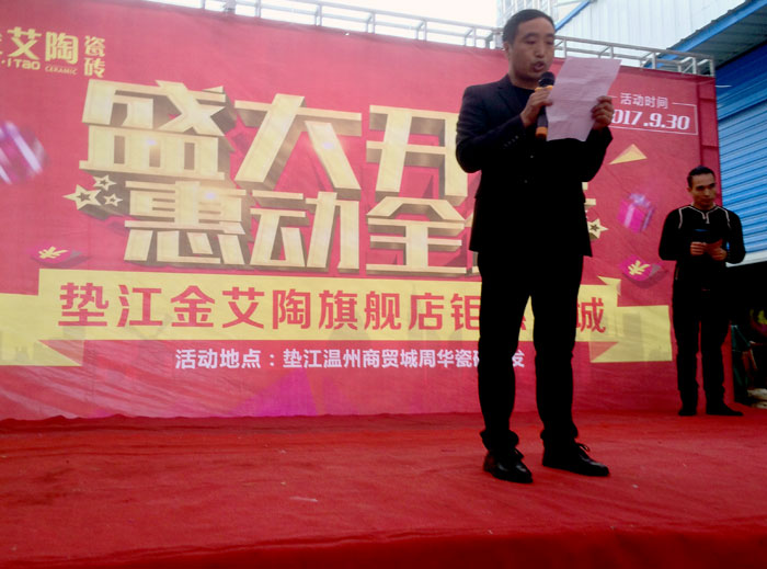 陶瓷一线品牌Z6官网瓷砖垫江店盛装开业，惠动全城