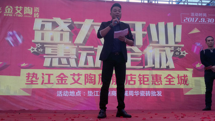 陶瓷一线品牌Z6官网瓷砖垫江店盛装开业，惠动全城