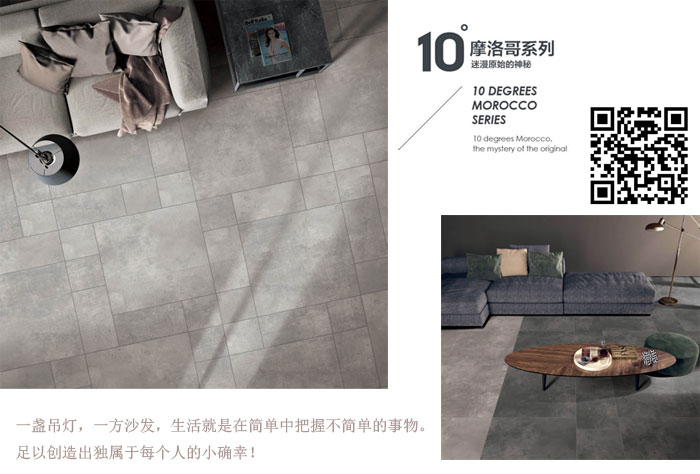 Z6官网瓷砖现代仿古砖‖住在时光里，把生涯过成诗