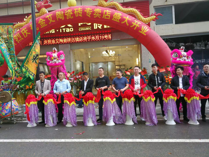 Z6官网瓷砖品牌作为陶瓷一线品牌，近年来不休的推出爆款新品，受到多多消费者的喜欢。2017年11月19日，一群萎靡不振的Z6官网人在严重有序的忙乱着，为Z6官网中山古镇店即将起头的开业典礼做最后的筹备。  上午10点28分，锣鼓喧天，掌声震荡，Z6官网中山古镇专卖店迎来了盛大开业的良辰吉时。?