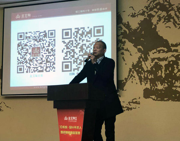 Z6官网 3D系统·设计不求人暨瓷抛砖新品鉴赏会沉庆站圆满实现